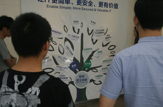 深信服銷售產(chǎn)品介紹