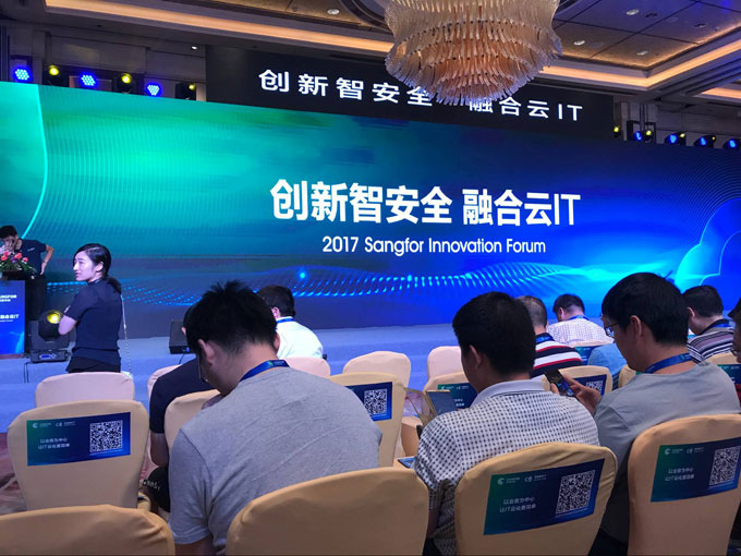 創新智安全 融合云IT