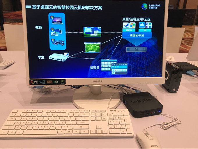 桌面云解決方案